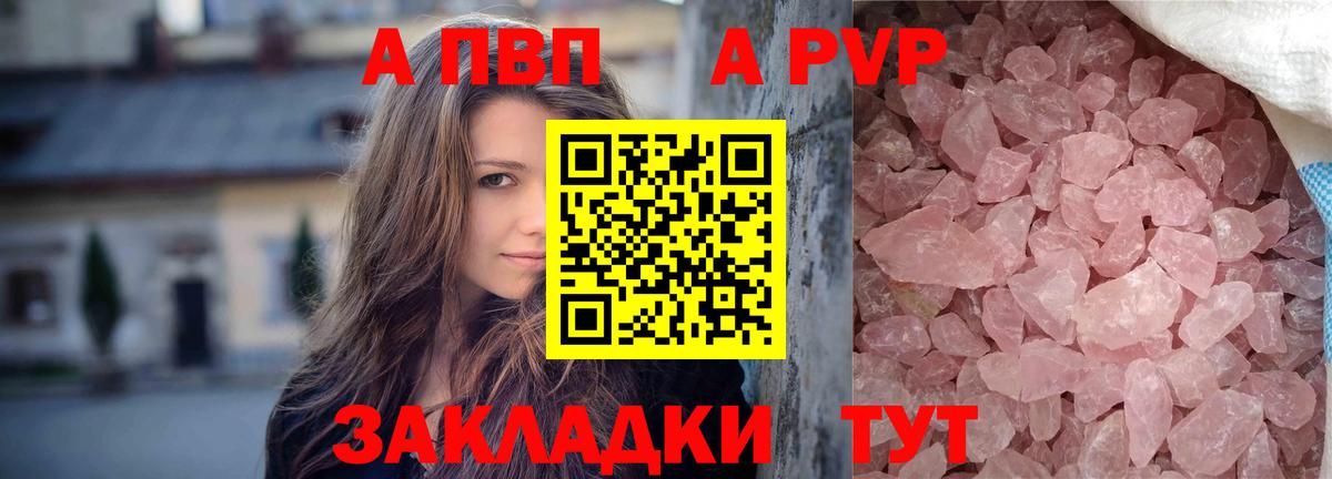 APVP Соль Заринск