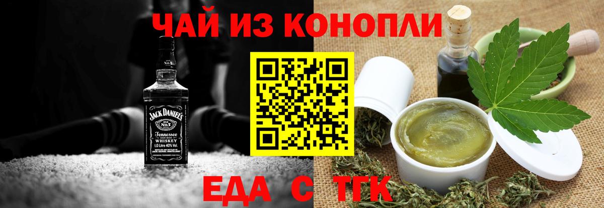 Печенье с ТГК марихуана  Вход с VPN  Заринск 