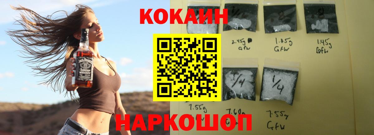 Кокаин VHQ Заринск