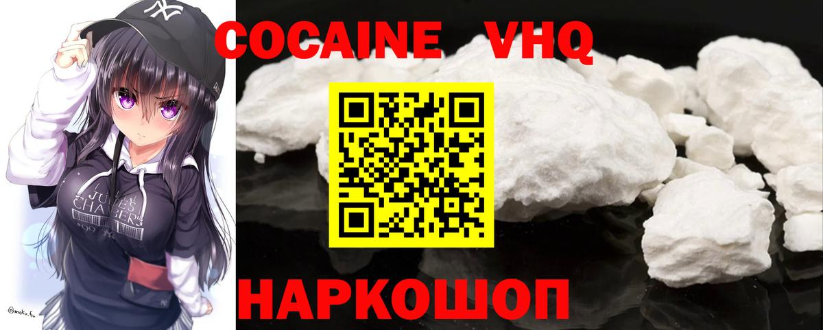 что такое наркотик  КОКАИН FishScale  Вход с VPN  Заринск  COCAIN Колумбийский 