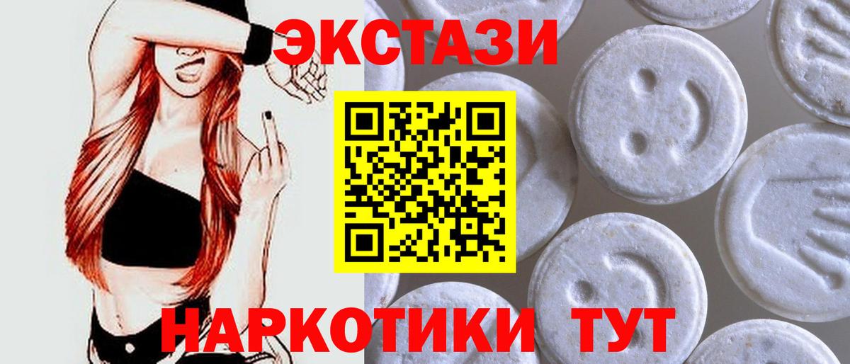 ЭКСТАЗИ 99% Заринск