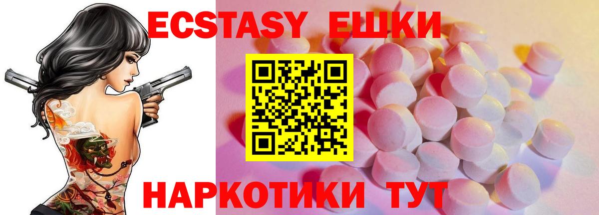 ЭКСТАЗИ  ЭКСТАЗИ louis Vuitton  Вход с VPN  Заринск  ЭКСТАЗИ TESLA 