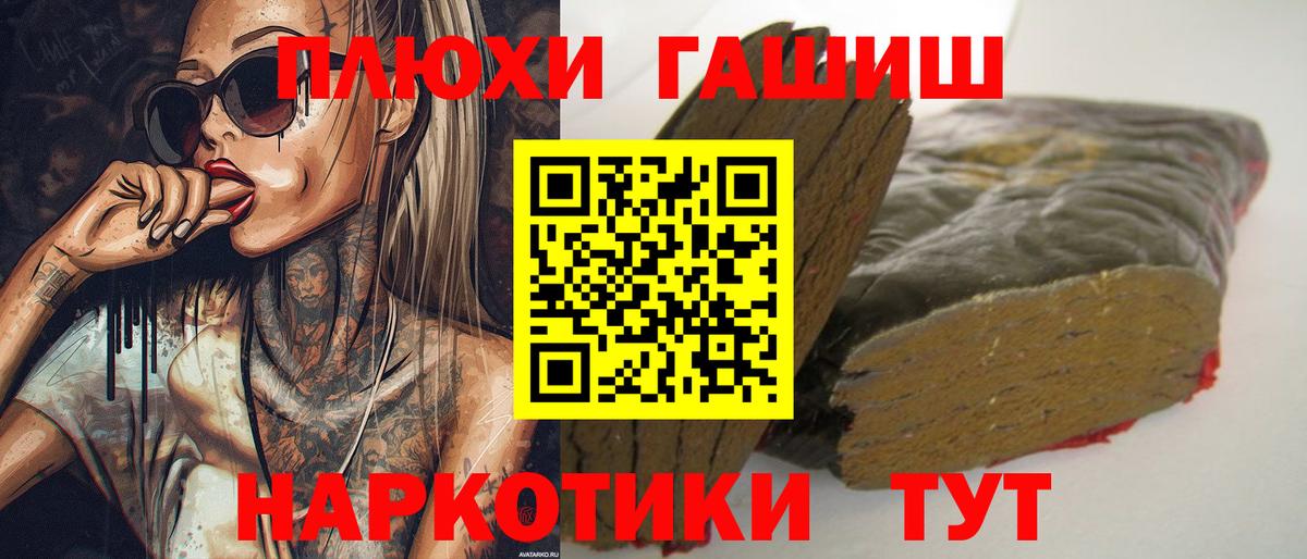 ГАШ AMNESIA HAZE  ГАШ hashish  Заринск  Вход с VPN 