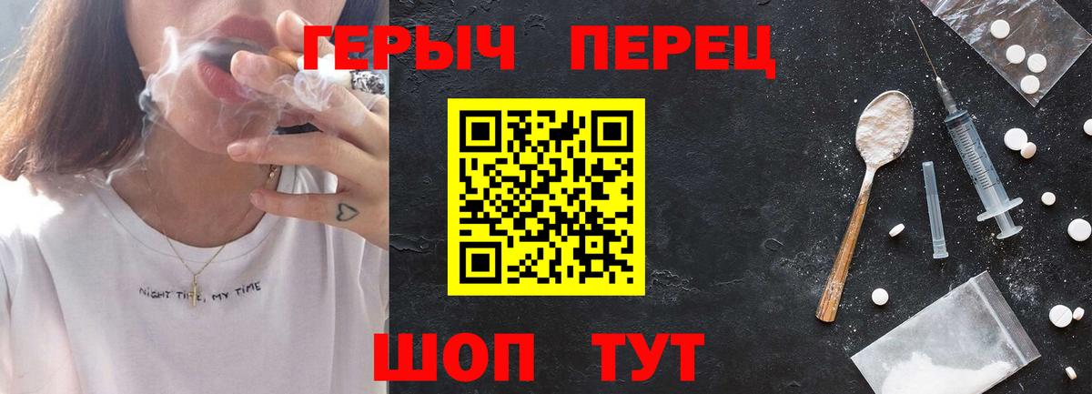 ГЕРОИН герыч  Вход с VPN  Заринск 