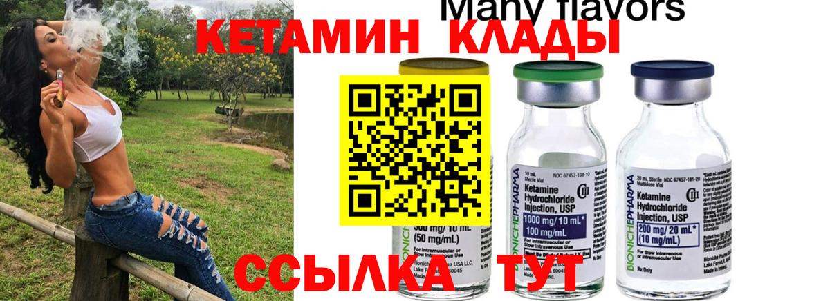 Заринск  КЕТАМИН VHQ  Вход с VPN 