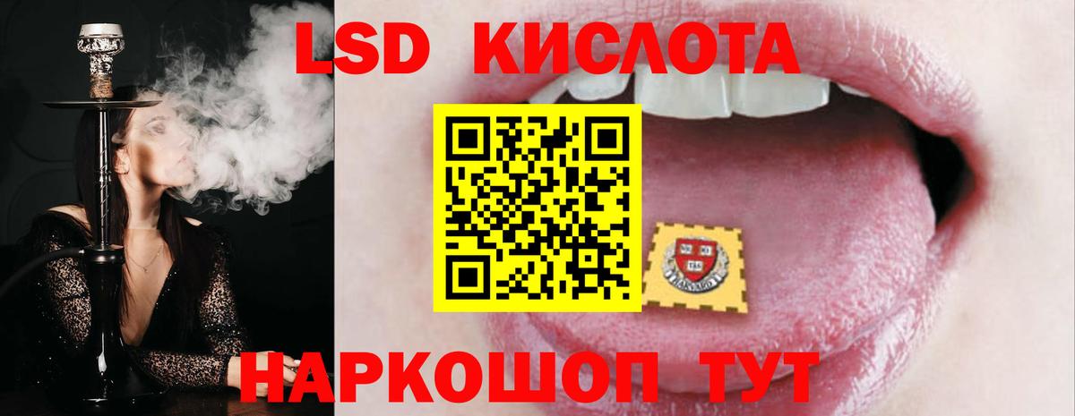 LSD-25 экстази ecstasy  Лсд 25 экстази ecstasy  MEGA зеркало  Заринск  Вход с VPN 