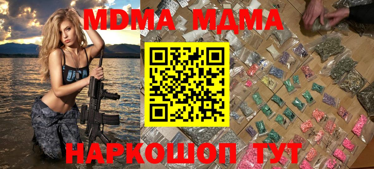 MDMA VHQ  МДМА crystal  Заринск  Вход с VPN 
