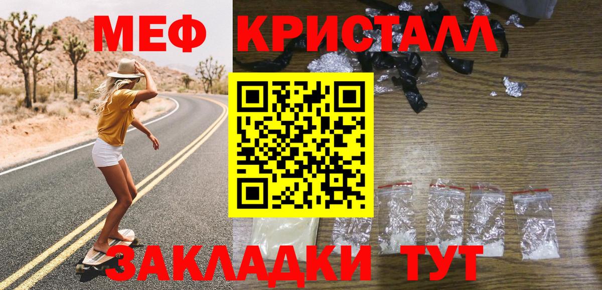 Мефедрон  Меф  Заринск  Вход с VPN  Меф мяу мяу  как найти   МЯУ-МЯУ 4 MMC 