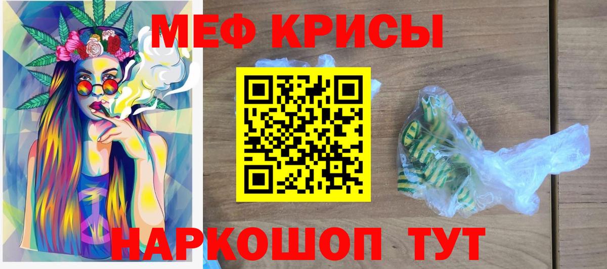МЕФ  Заринск