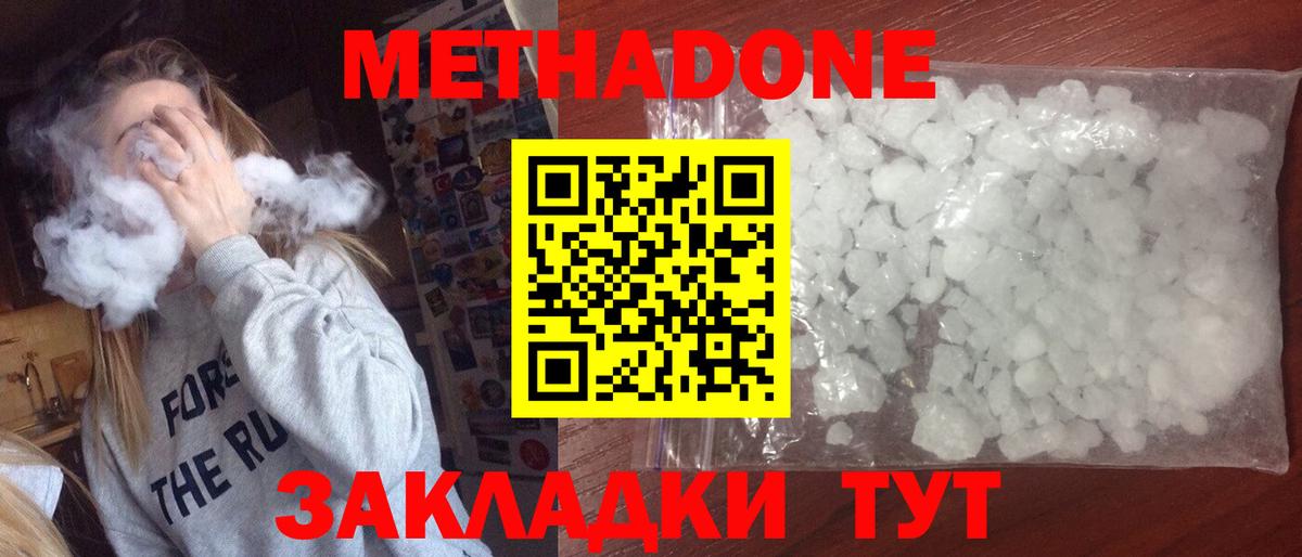 Метадон белоснежный  мориарти формула  Заринск  Вход с VPN 