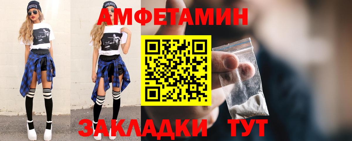 МЕТАМФЕТАМИН мет  Вход с VPN  Заринск  МЕТАМФЕТАМИН мет 