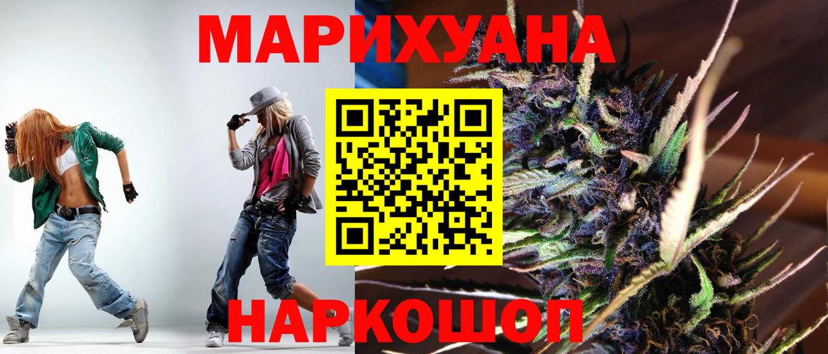 Заринск  Каннабис VHQ  Бошки Шишки семена  Вход с VPN 